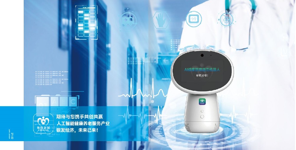 紫清嘉园机器人